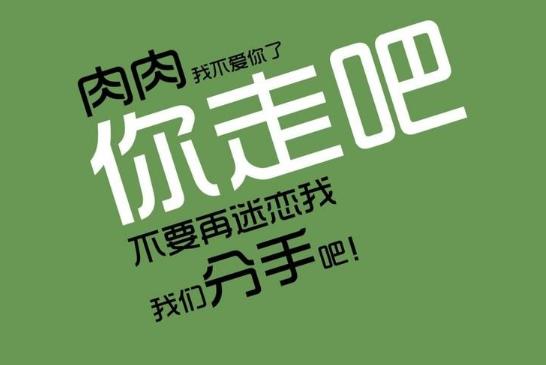 減肥期間突然大吃了一頓怎么補救?一天一頓飯一個月能瘦多少?