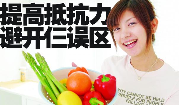 如何增強抵抗力?預防流感提高抵抗力要避開三個健康誤區