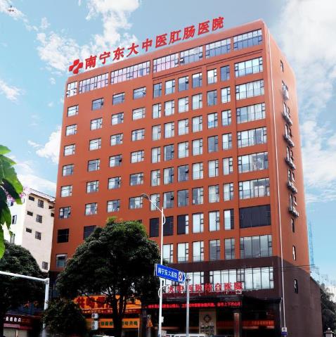 南寧哪家醫院看痔瘡好?來南寧東大肛腸醫院的三大優勢