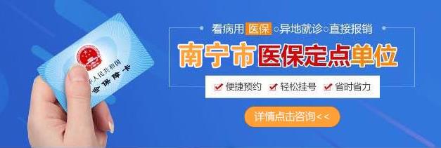 南寧東大肛腸醫院看痔瘡好嗎?選南寧東大就是選了一家好醫院