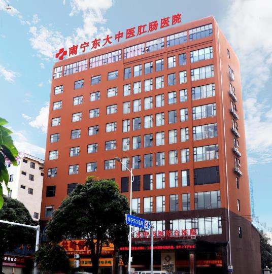胃腸微創去哪里治療比較好?選南寧東大胃腸醫院百姓看胃腸更放心