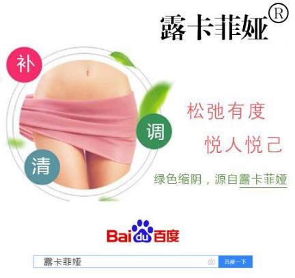 縮陰產品對身體有什么危害嗎?真相公布!