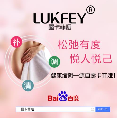 縮陰產品哪個牌子的安全有效?本文告訴你!