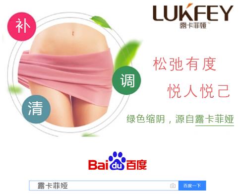 縮陰產品國家認可品牌,安全可靠!