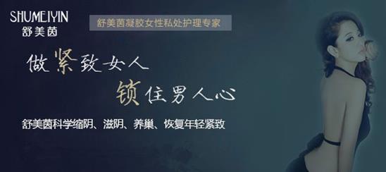 哪個牌子的縮陰產品安全有效?女人中意之選是它