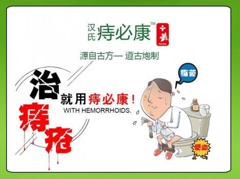 外痔怎么辦?告訴你簡單的方法