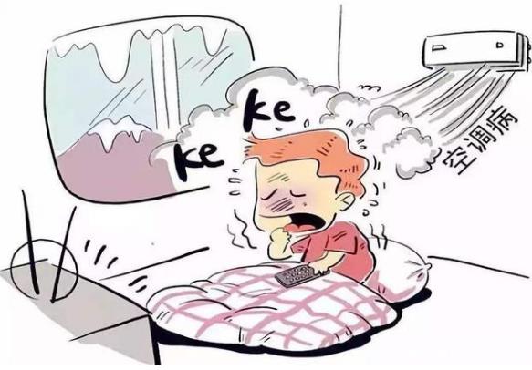 炎熱夏季更要“防寒”,小心空調!空調使用前中后注意什么?