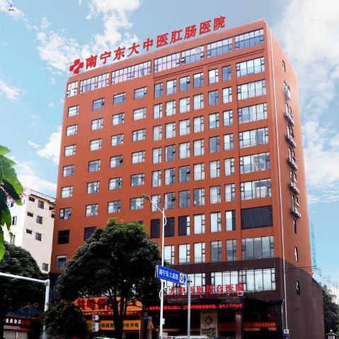南寧痔瘡醫院哪家好?南寧東大好嗎?收費誠信效果更好