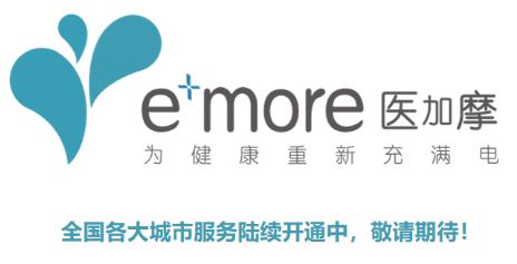 e+more醫加摩:源自德國科技丨免疫提升熱療法
