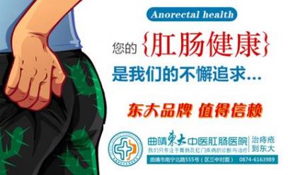 曲靖東大中醫(yī)肛腸:預防肛腸病很簡單 做好五點可有效預防
