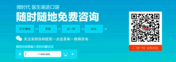 安陽協和醫院靠譜嗎?專業技術 用心服務