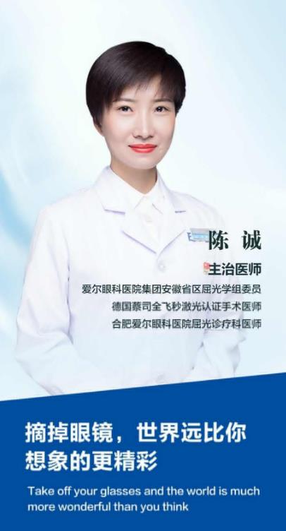 合肥愛爾眼科醫院專家:做近視手術老了以后會失明嗎?