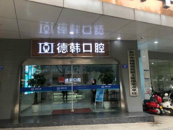 長沙牙齒矯正多少錢,矯正為何要選擇專業機構?