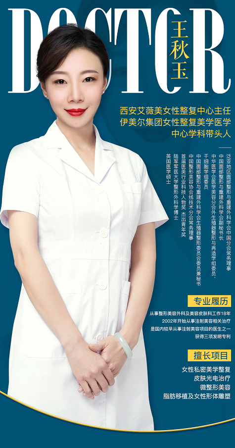 西安艾薇美女性整復 開展私密微整提升女性生活質量