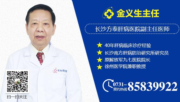 長沙方泰肝病醫院可以治療小三陽嗎 權威專家在線解答