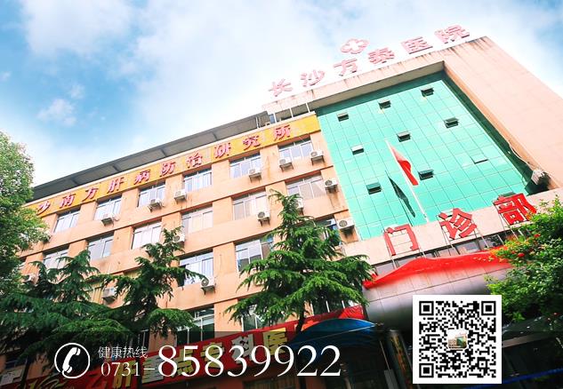 長沙方泰肝病醫院可以治療小三陽嗎 權威專家在線解答