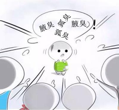 狐臭能斷根嗎?小竅門治標又治本