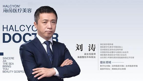 脂肪醫生劉濤院長帶你了解自體軟黃金