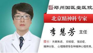 鄭州國醫堂醫院治療社交焦慮癥 深得患者心