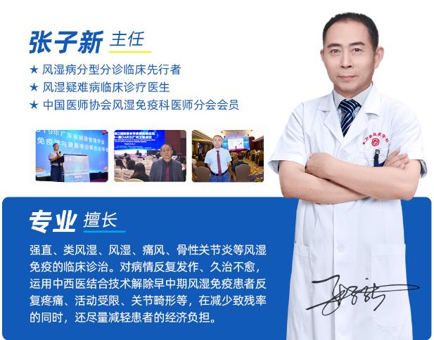 冬病夏治廣州東方類風濕?骑L濕免疫普查公益救助診療行動
