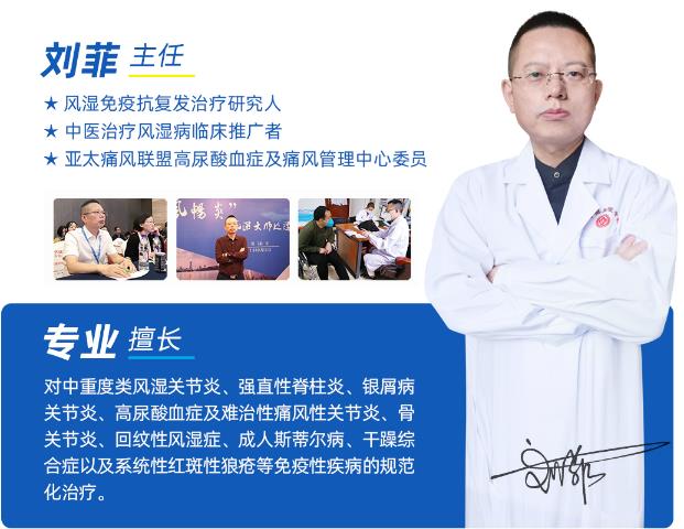 冬病夏治廣州東方類風濕?骑L濕免疫普查公益救助診療行動