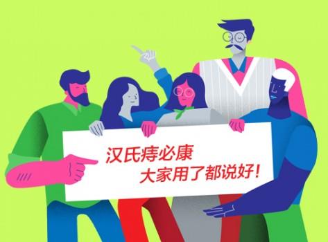 網友揭秘:治痔瘡的藥哪種最好?