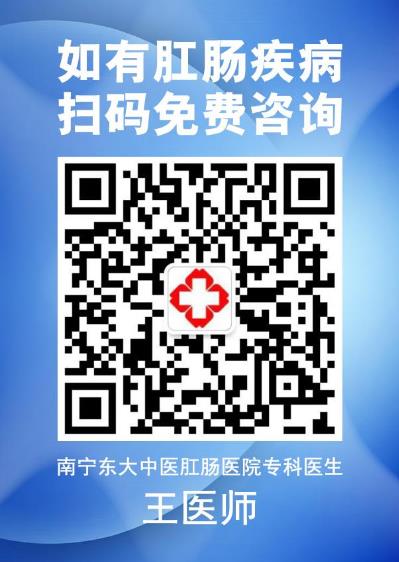 直腸病變或是痔瘡引起的肛腸疾病,南寧東大肛腸醫(yī)院教你如何當心