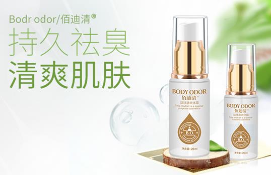 狐臭抹什么藥膏能治好 實踐證明只有它效果好