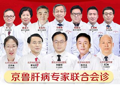 為什么說濟(jì)南協(xié)和肝病醫(yī)院是濟(jì)南最好的肝病醫(yī)院?