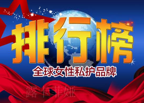 縮陰產(chǎn)品效果排名,親測排行榜上的產(chǎn)品!