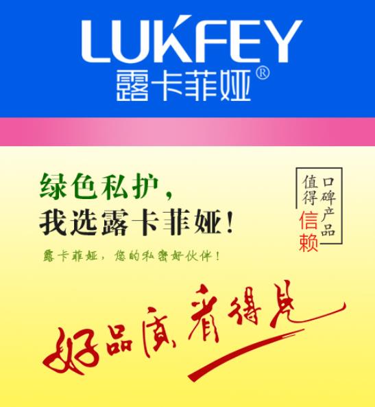 私護產品縮陰效果好嗎?揭開產品神秘面紗!