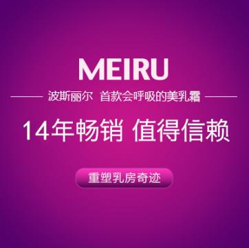 豐胸霜哪個(gè)產(chǎn)品最有效?用過的都來說說看