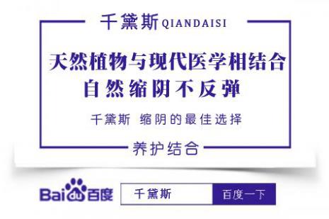 縮陰產(chǎn)品用多久見效?如何更快的節(jié)省縮陰時間
