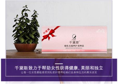 縮陰產品到底能不能用?問一問緊致的女人