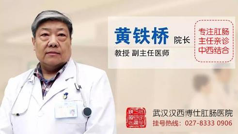 武漢漢西博仕肛腸醫院好不 痔瘡久拖不決的危害
