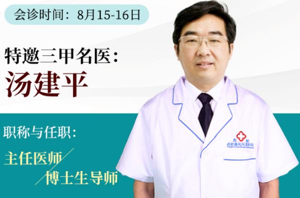 成都西部痛風(fēng)風(fēng)濕醫(yī)院:會(huì)診患者可享受MDT多學(xué)科會(huì)診中心的診治便利