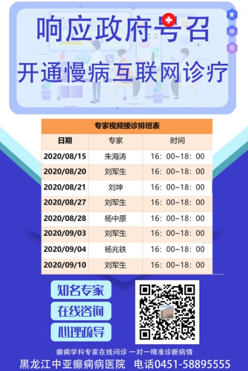 中亞醫(yī)院慢病互聯(lián)網(wǎng)診療正式啟動患者在家即可進行問診
