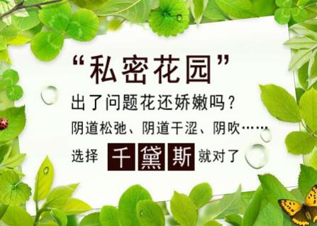 縮陰產品和縮陰手術,誰用過哪個更可靠?