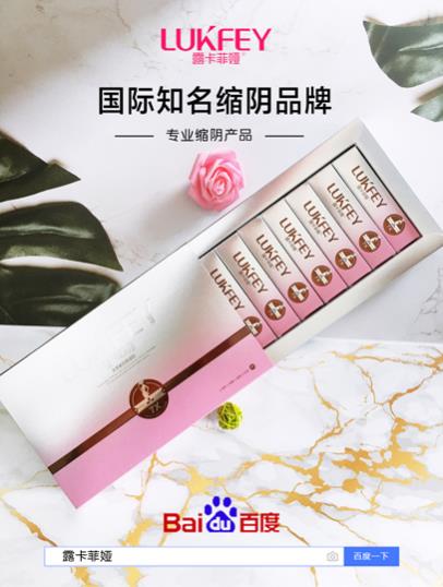 縮陰產(chǎn)品哪個最好?好產(chǎn)品推薦給你!