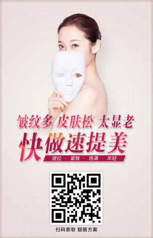 四惠醫美白明教授講述:網紅都喜歡的開眼角到底該不該跟風
