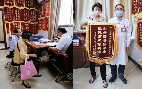 廣州東方類風(fēng)濕專科怎么樣 找對(duì)方法8年痛風(fēng)石也能消失