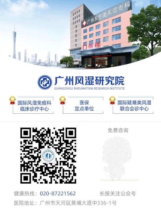 廣州東方類風(fēng)濕專科怎么樣 找對(duì)方法8年痛風(fēng)石也能消失