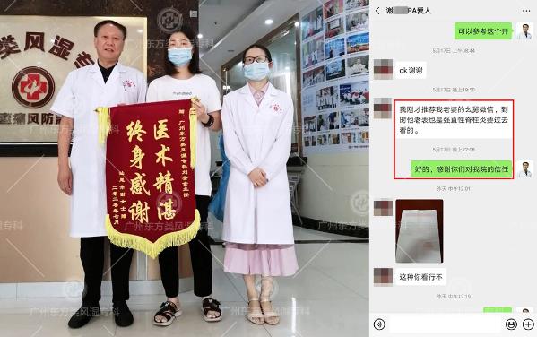 廣州東方類風(fēng)濕?圃趺礃 找對(duì)方法8年痛風(fēng)石也能消失