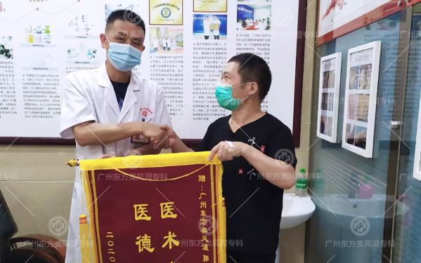 廣州東方類風(fēng)濕專科怎么樣 找對(duì)方法8年痛風(fēng)石也能消失