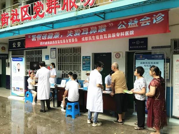 成都民生耳鼻喉專科醫(yī)院公益義診惠及周邊社區(qū) 愛(ài)心覆蓋四川省