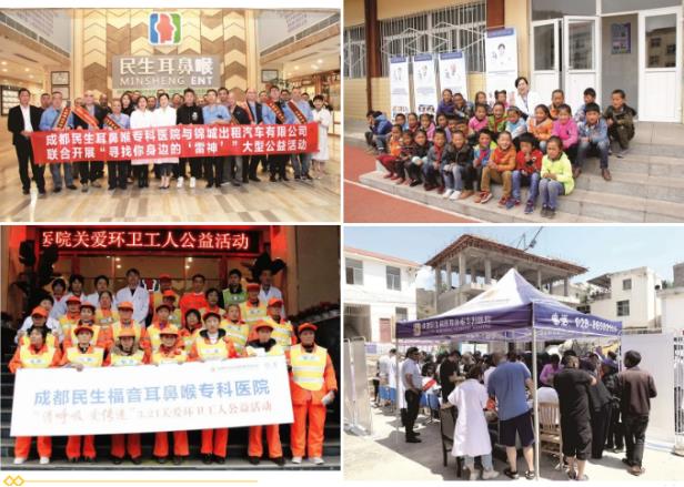 成都民生耳鼻喉專科醫(yī)院公益義診惠及周邊社區(qū) 愛(ài)心覆蓋四川省