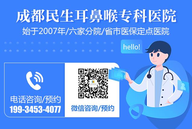 成都民生耳鼻喉專科醫(yī)院公益義診惠及周邊社區(qū) 愛(ài)心覆蓋四川省