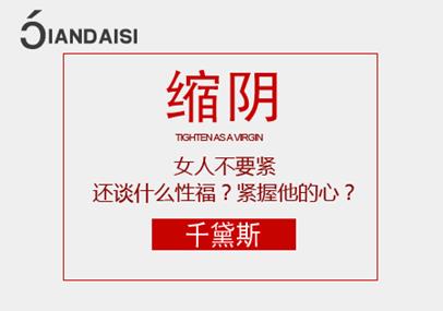 縮陰藥可以縮陰嗎?對癥治療真的有效!