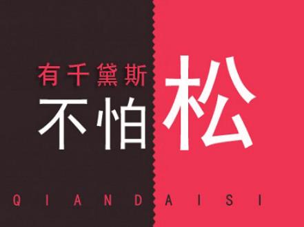 縮陰產品有效嗎?誰用過怎么用