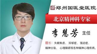 鄭州國醫堂醫院治療失眠 打造一個規范的醫院